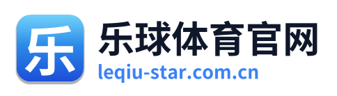 乐球体育官网